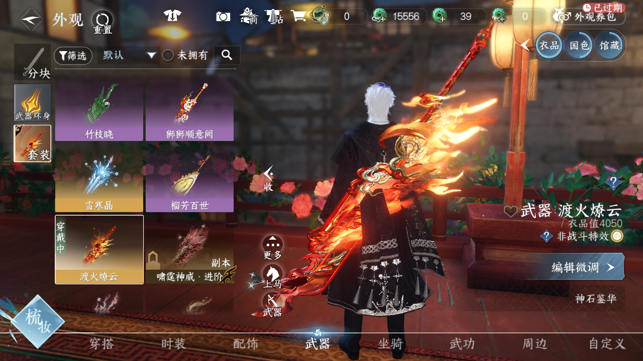 NSHWO41550逆水寒手游账号详情图26 NSHWO41550逆水寒手游账号详情图26