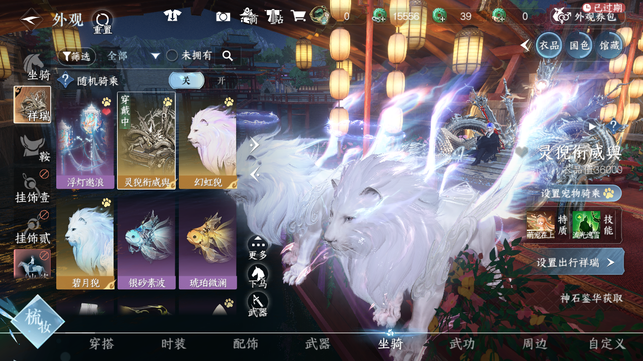 NSHWO41550逆水寒手游账号详情图27 NSHWO41550逆水寒手游账号详情图27