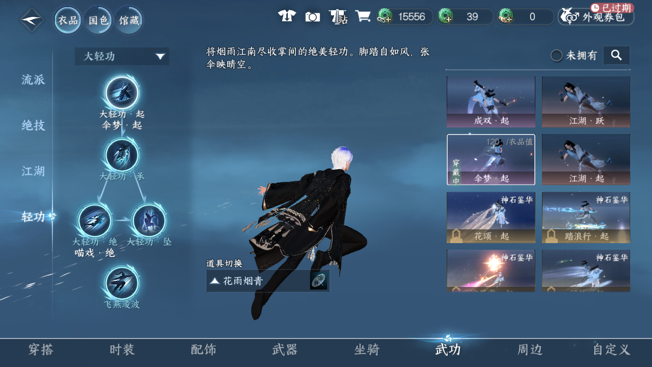 NSHWO41550逆水寒手游账号详情图33 NSHWO41550逆水寒手游账号详情图33