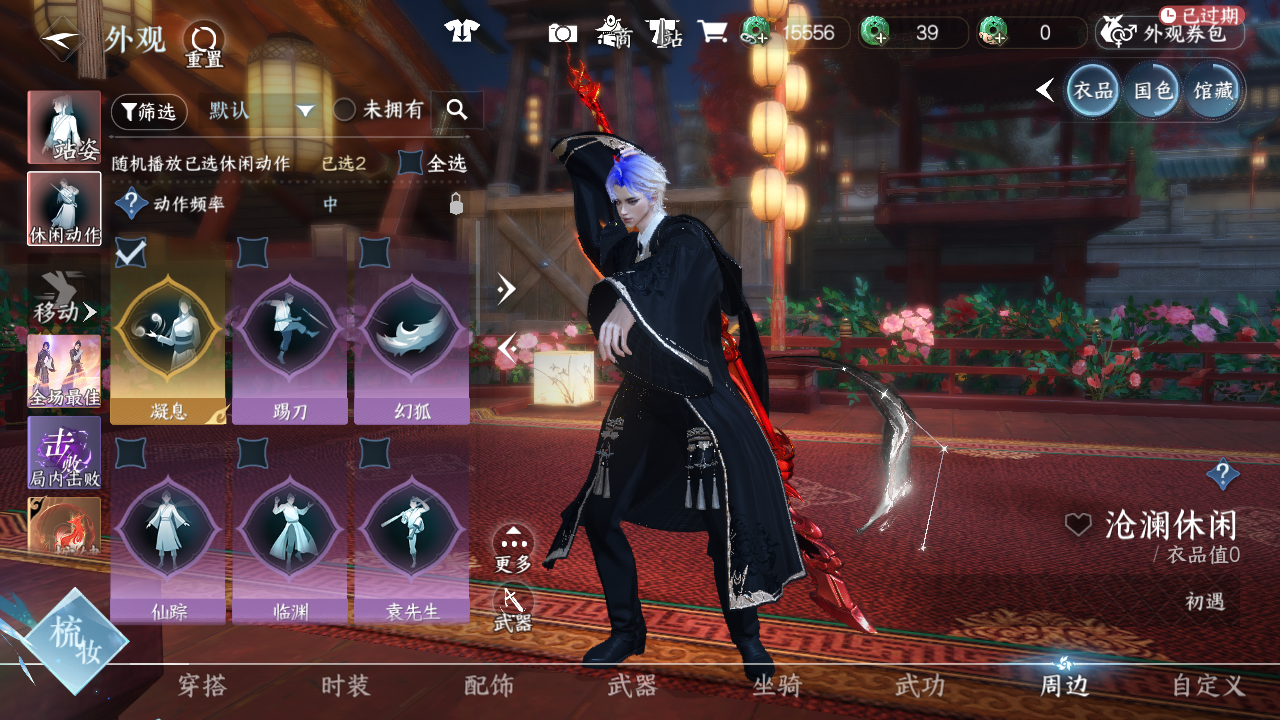 NSHWO41550逆水寒手游账号详情图34 NSHWO41550逆水寒手游账号详情图34