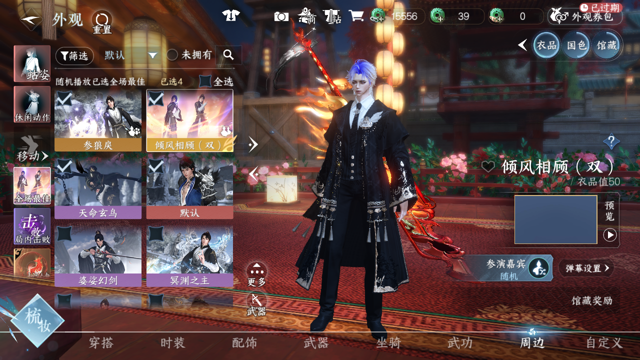 NSHWO41550逆水寒手游账号详情图35 NSHWO41550逆水寒手游账号详情图35