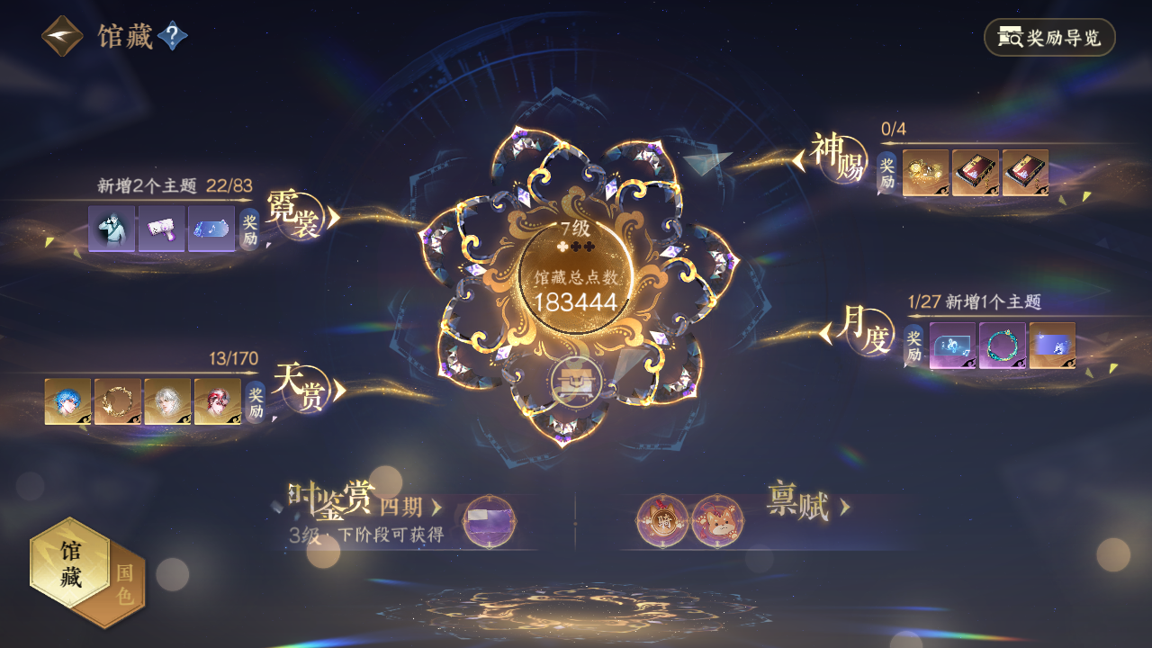 NSHWO41550逆水寒手游账号详情图37 NSHWO41550逆水寒手游账号详情图37