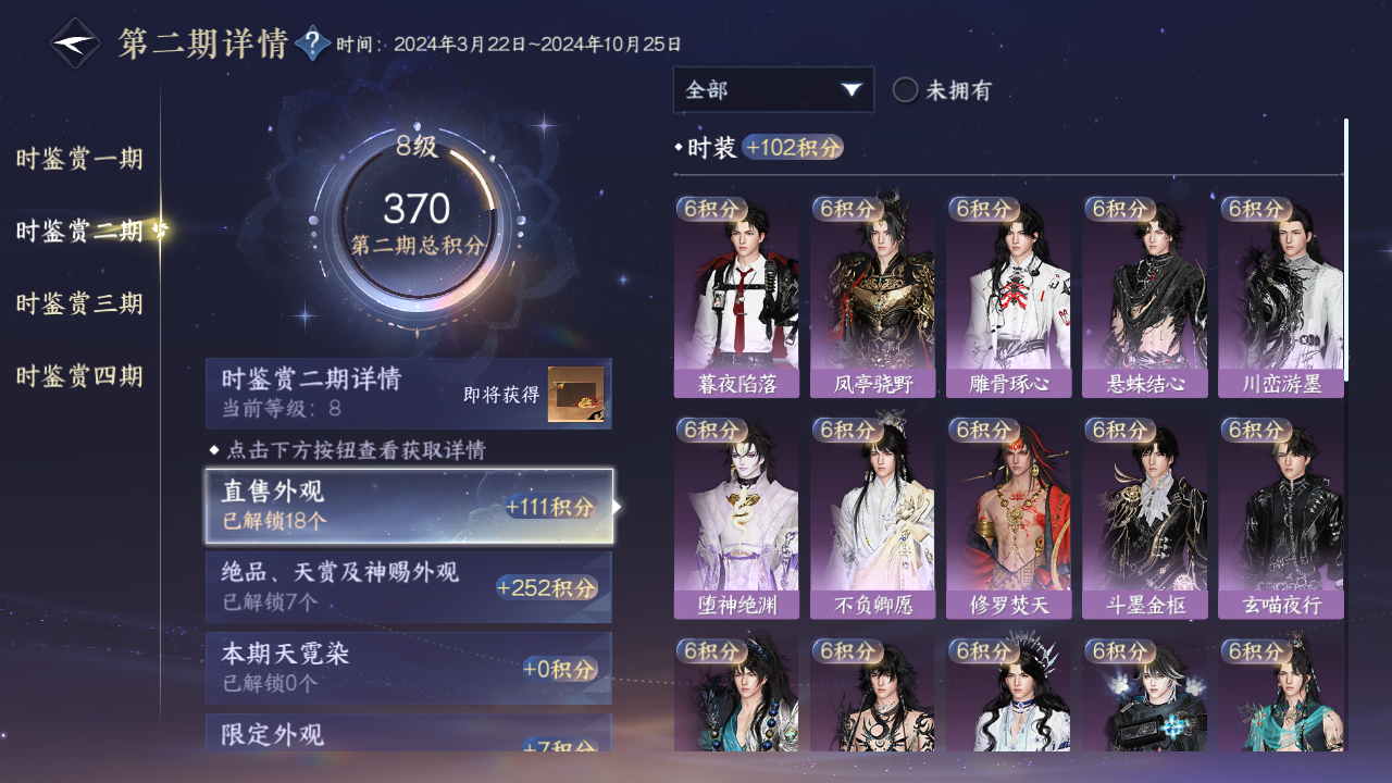 NSHWO41550逆水寒手游账号详情图39 NSHWO41550逆水寒手游账号详情图39