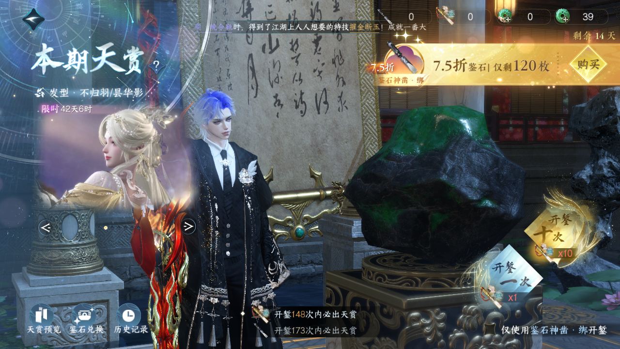 NSHWO41550逆水寒手游账号详情图43 NSHWO41550逆水寒手游账号详情图43