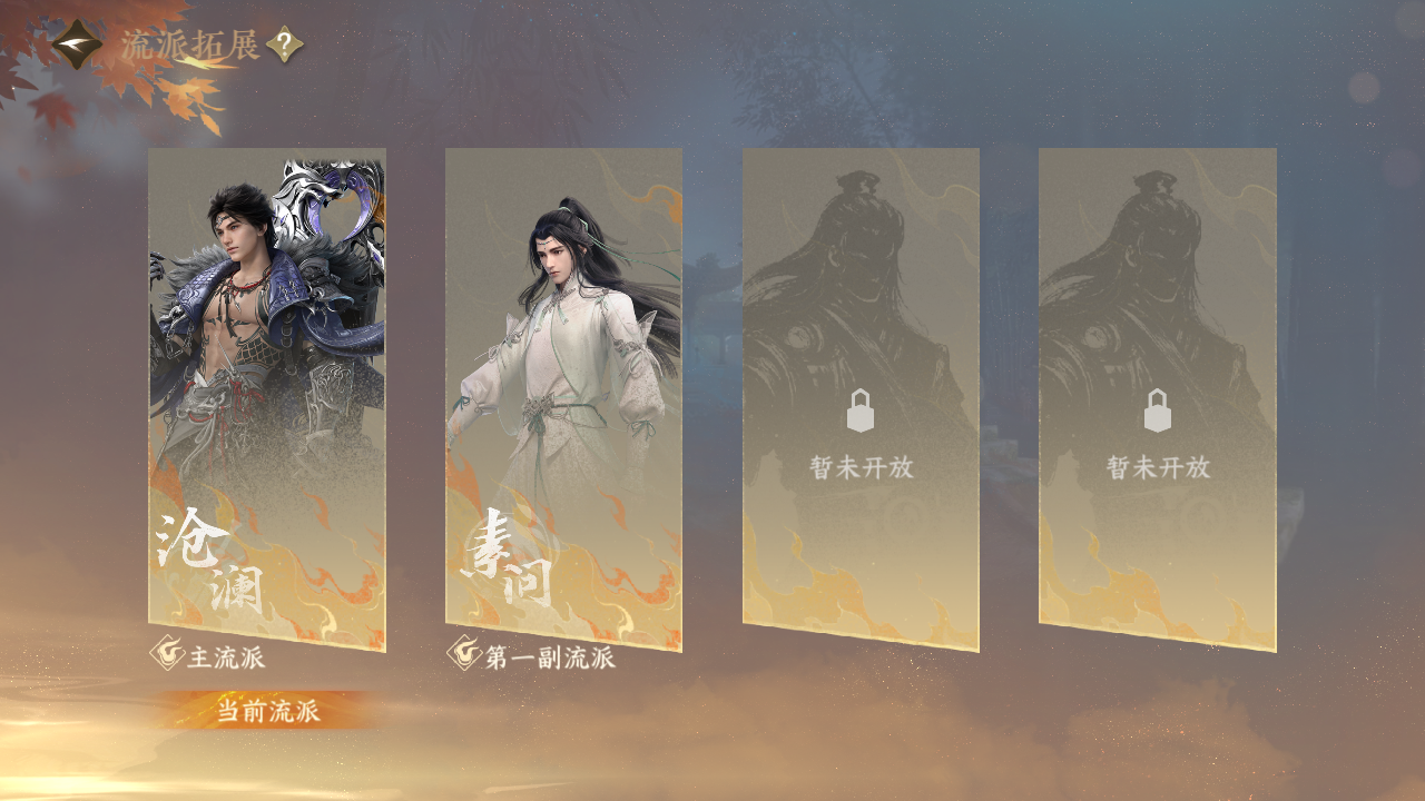 NSHWO41550逆水寒手游账号详情图44 NSHWO41550逆水寒手游账号详情图44