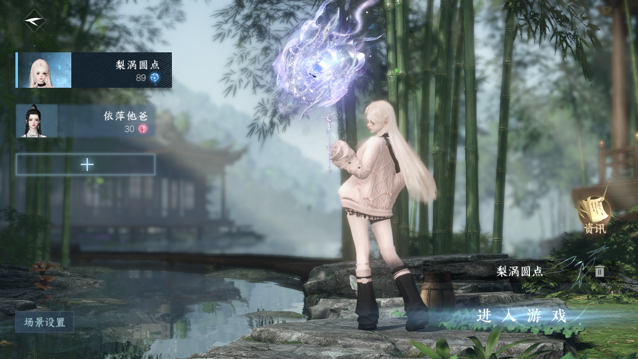 NSHWO41485逆水寒手游账号详情图2