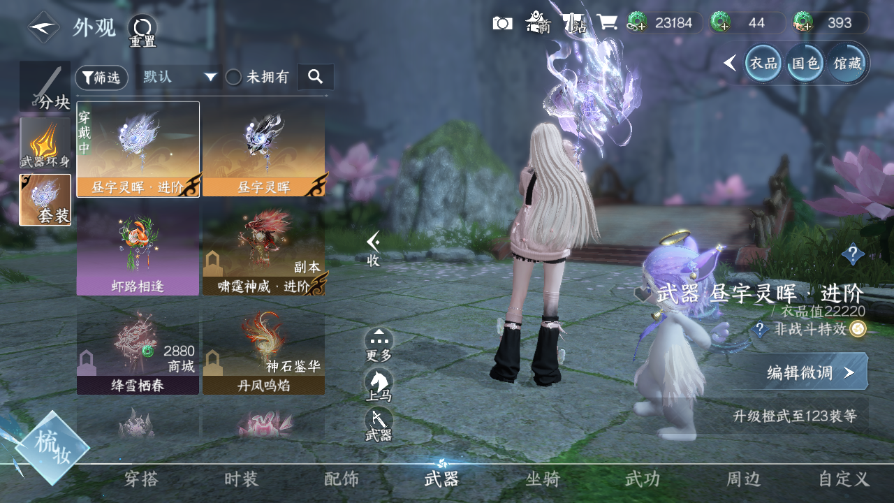 NSHWO41485逆水寒手游账号详情图6