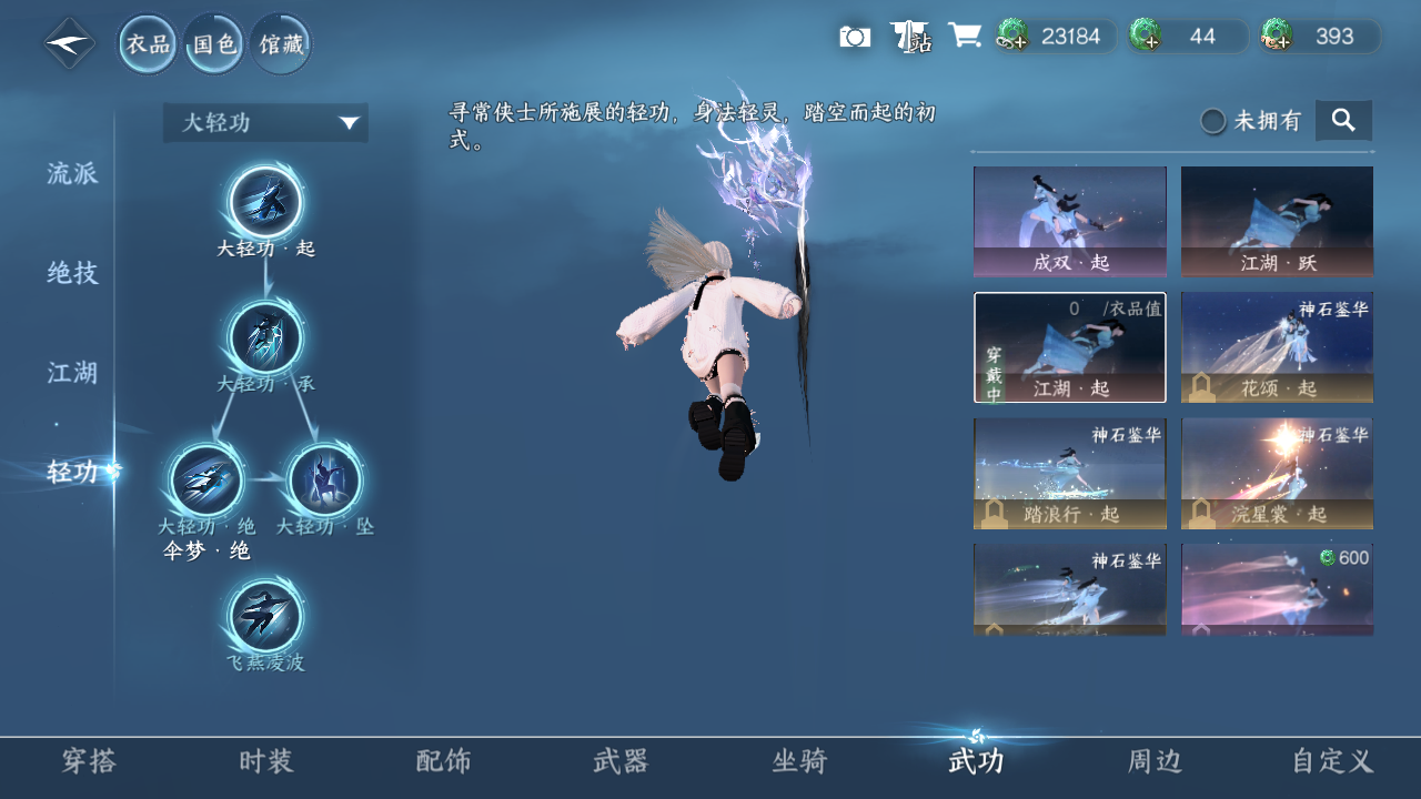 NSHWO41485逆水寒手游账号详情图9