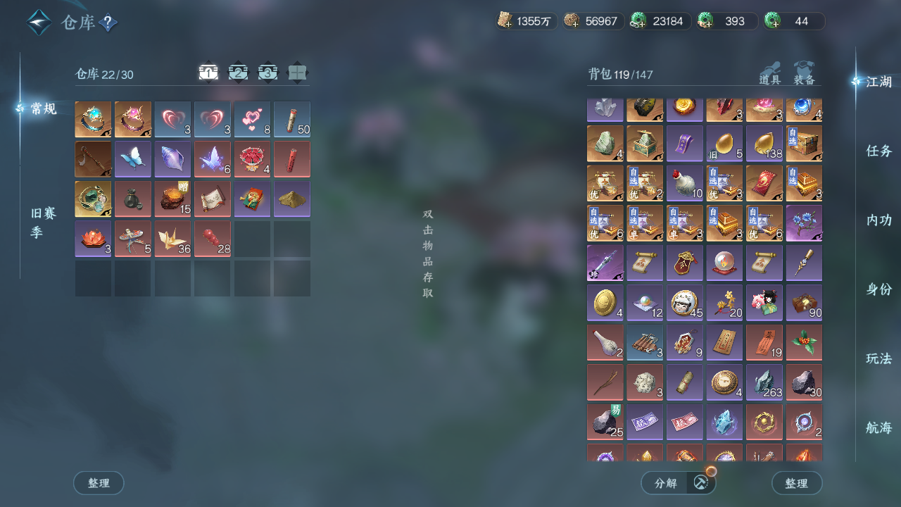 NSHWO41485逆水寒手游账号详情图11