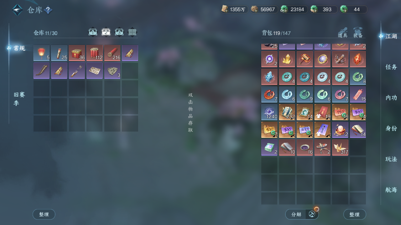 NSHWO41485逆水寒手游账号详情图12