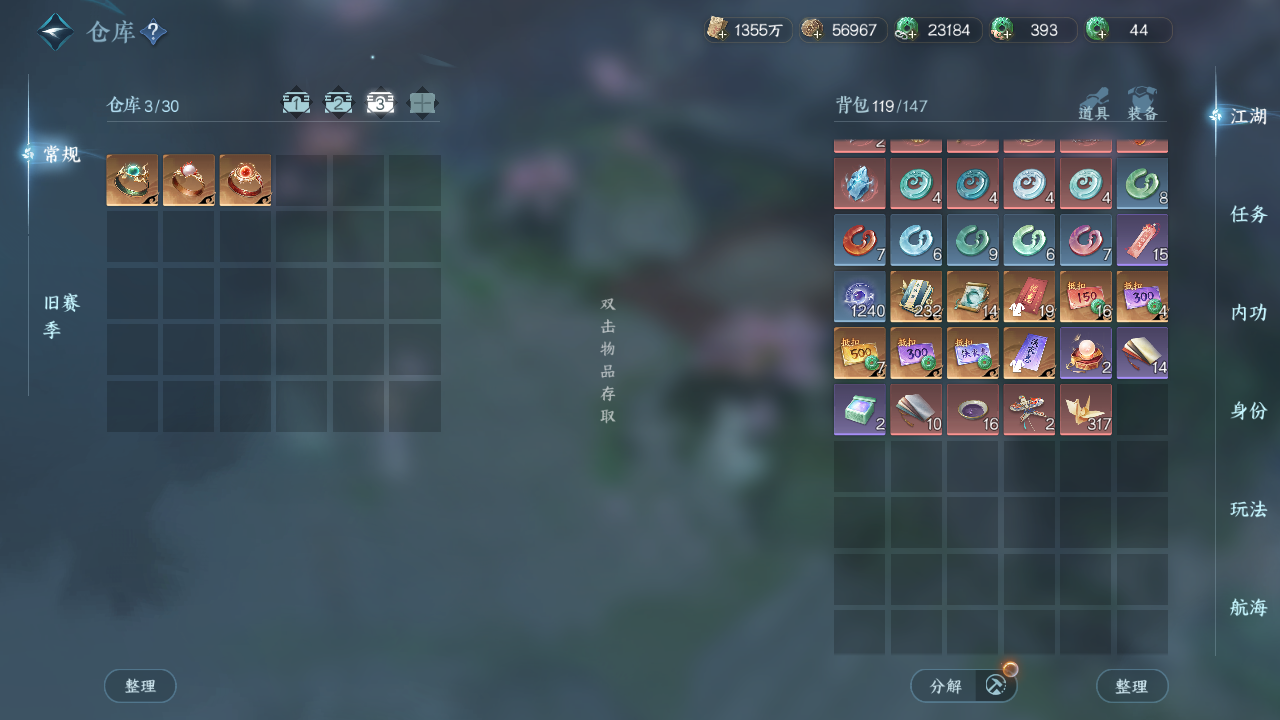 NSHWO41485逆水寒手游账号详情图13