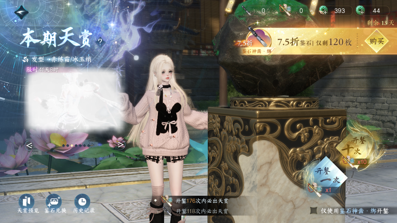 NSHWO41485逆水寒手游账号详情图16