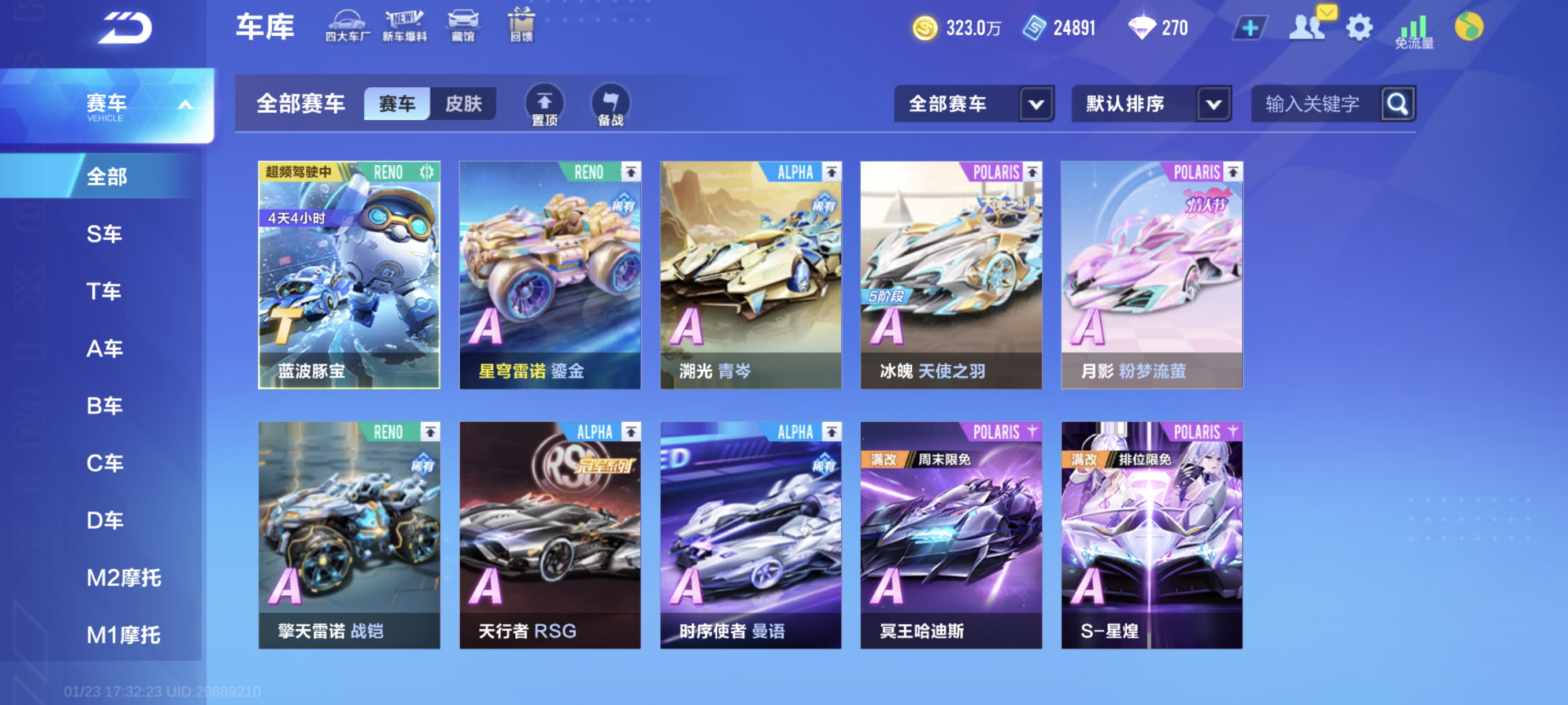 FCSCMW40728QQ飞车手游账号详情图4