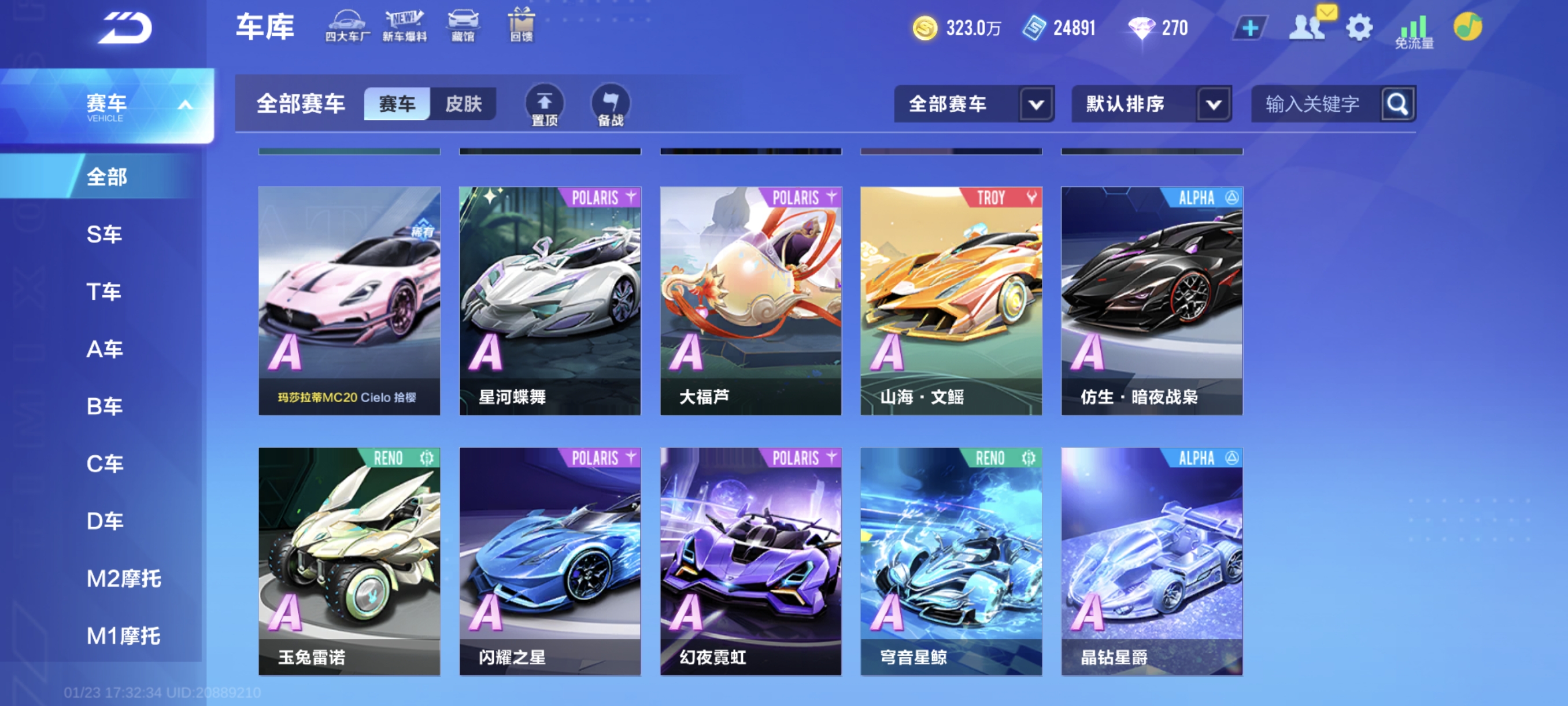 FCSCMW40728QQ飞车手游账号详情图8