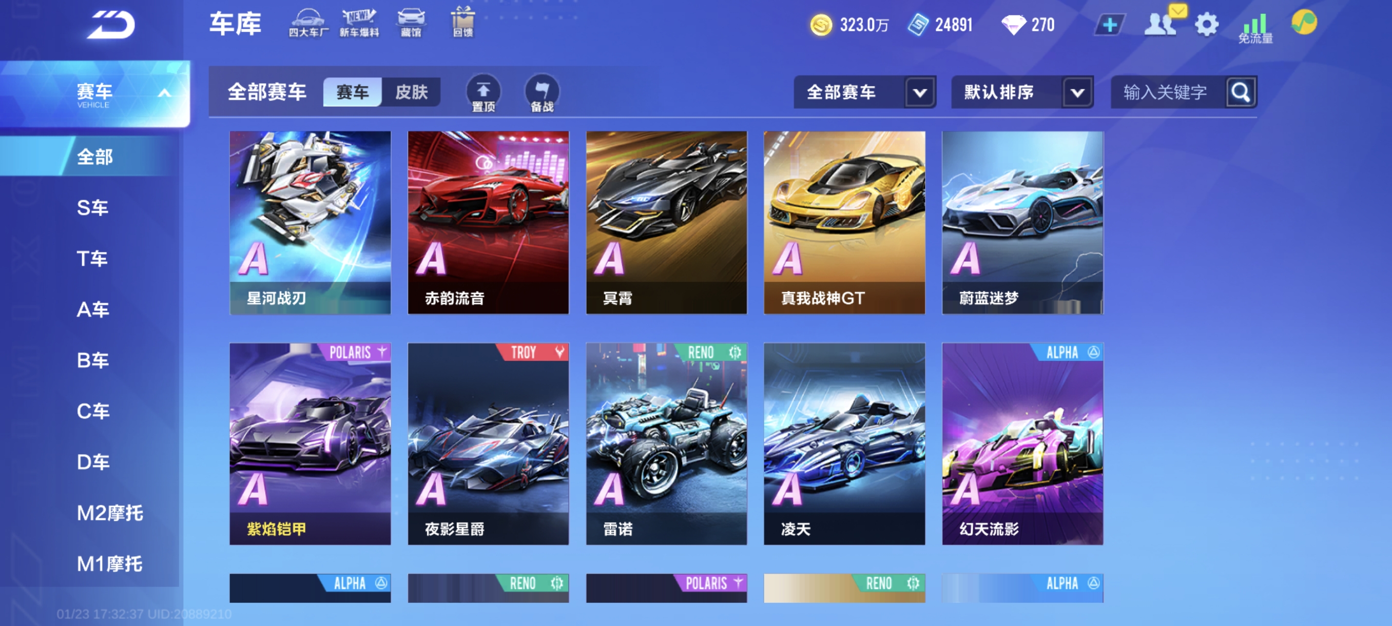 FCSCMW40728QQ飞车手游账号详情图9