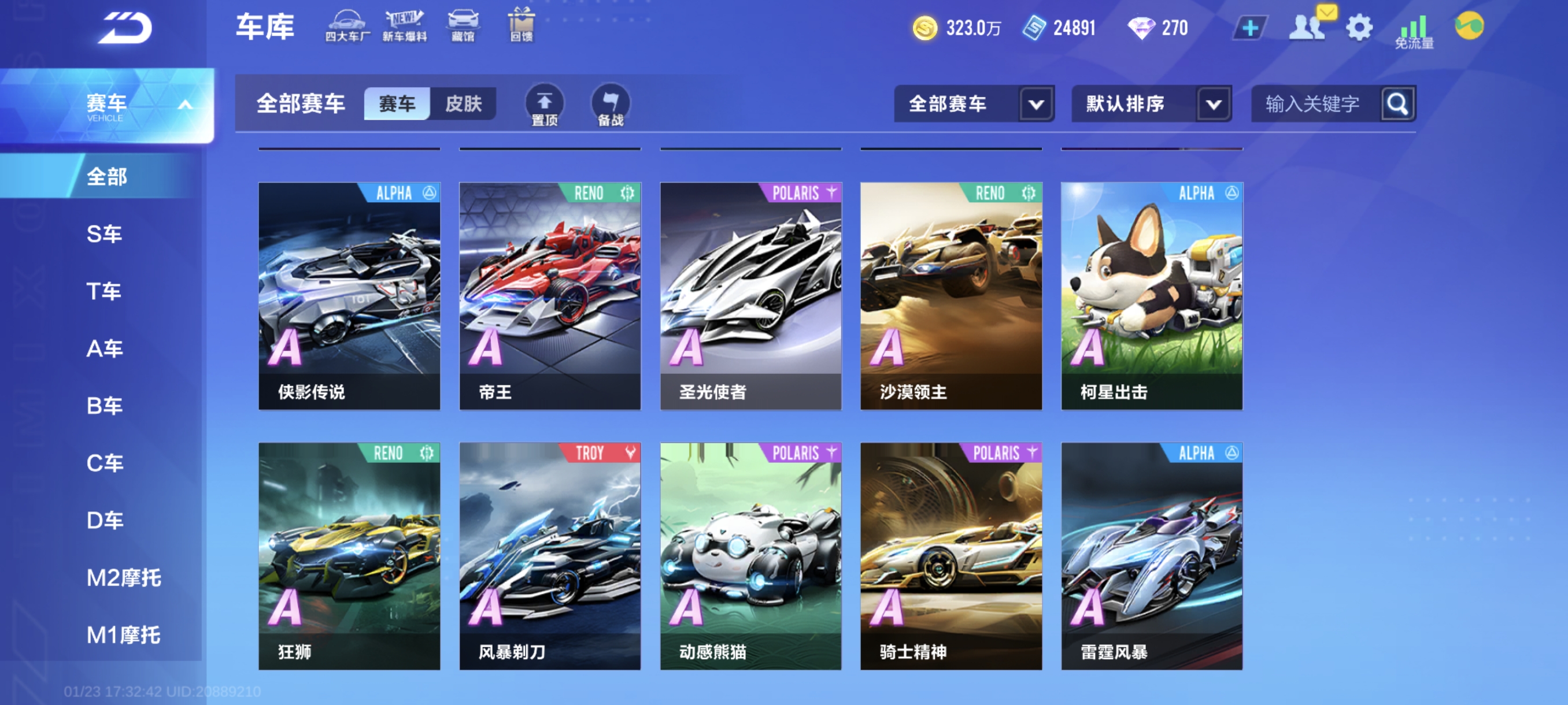 FCSCMW40728QQ飞车手游账号详情图10