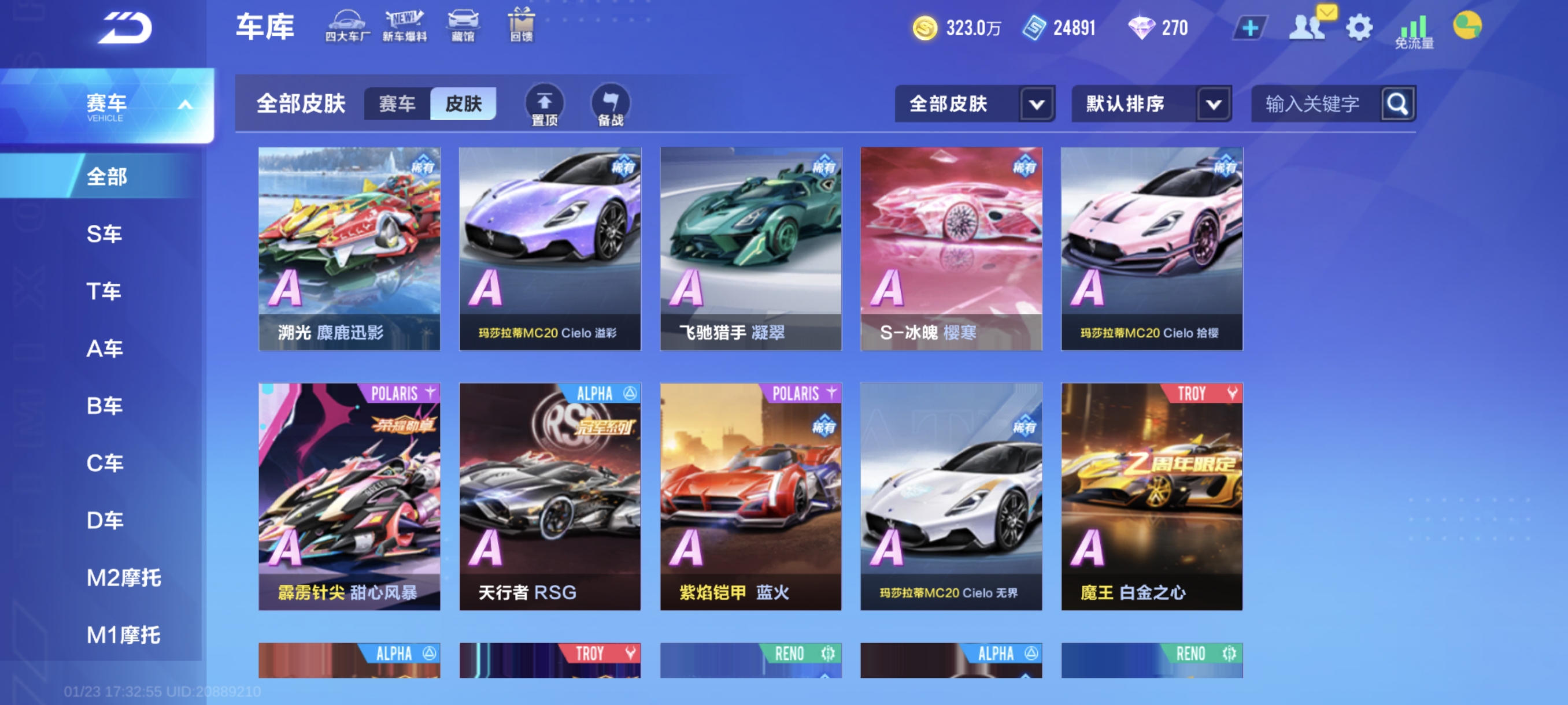 FCSCMW40728QQ飞车手游账号详情图13