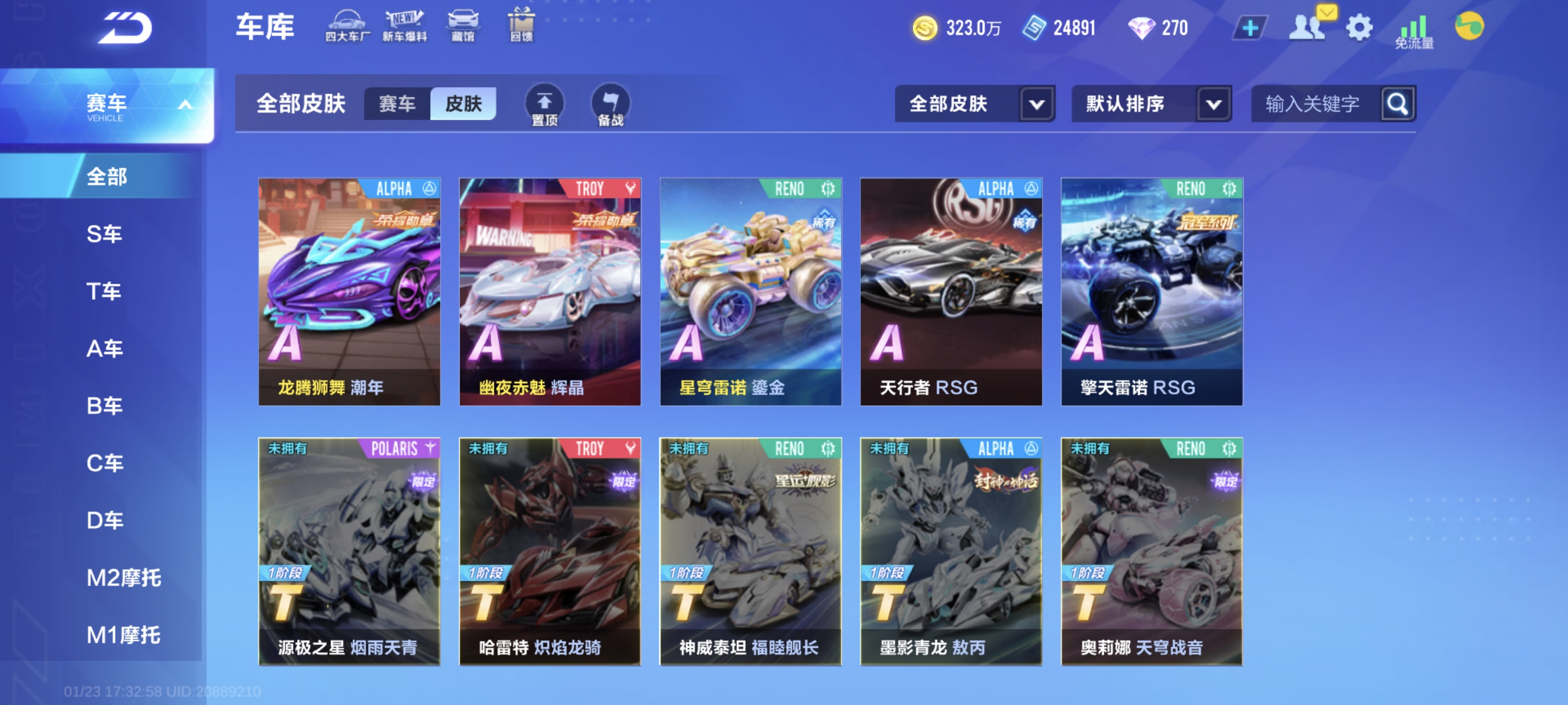 FCSCMW40728QQ飞车手游账号详情图14