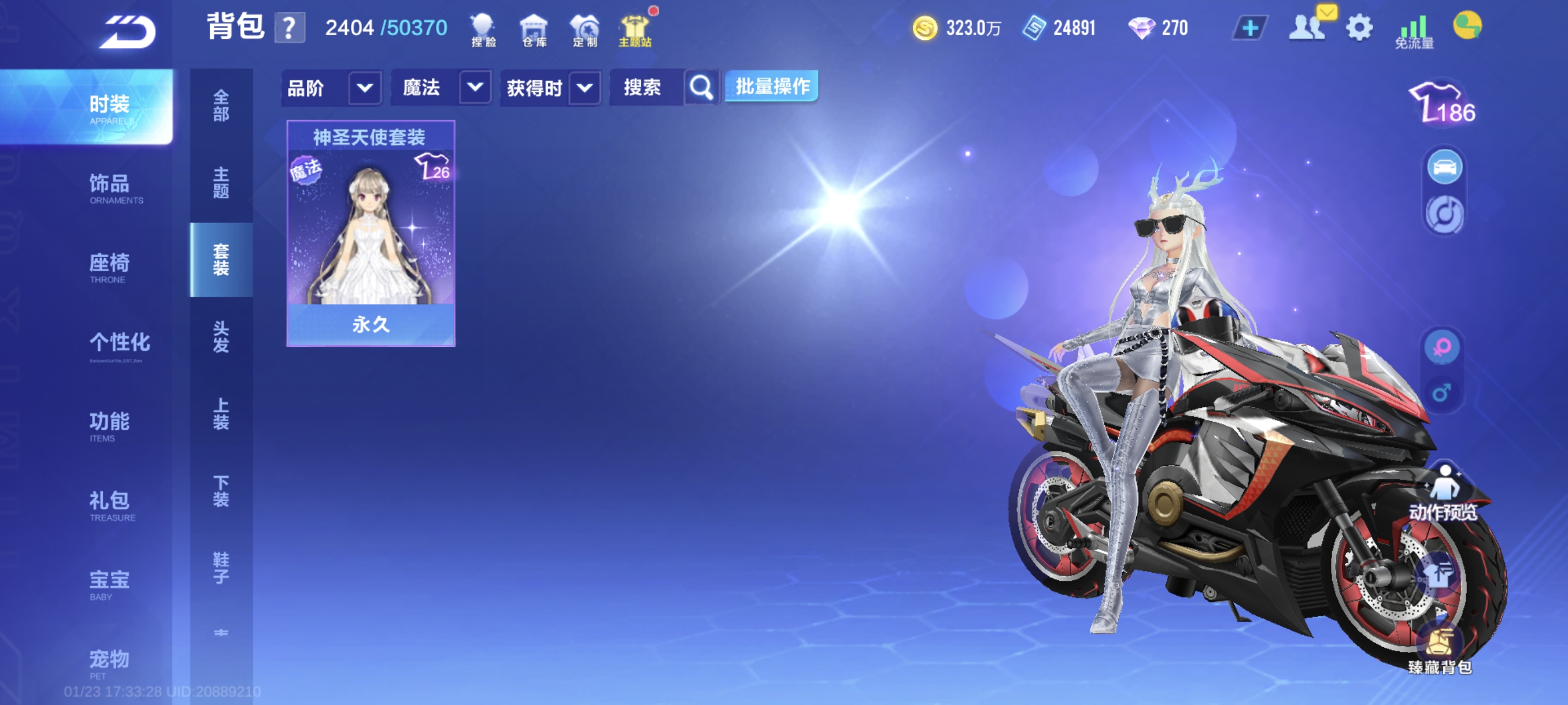 FCSCMW40728QQ飞车手游账号详情图16