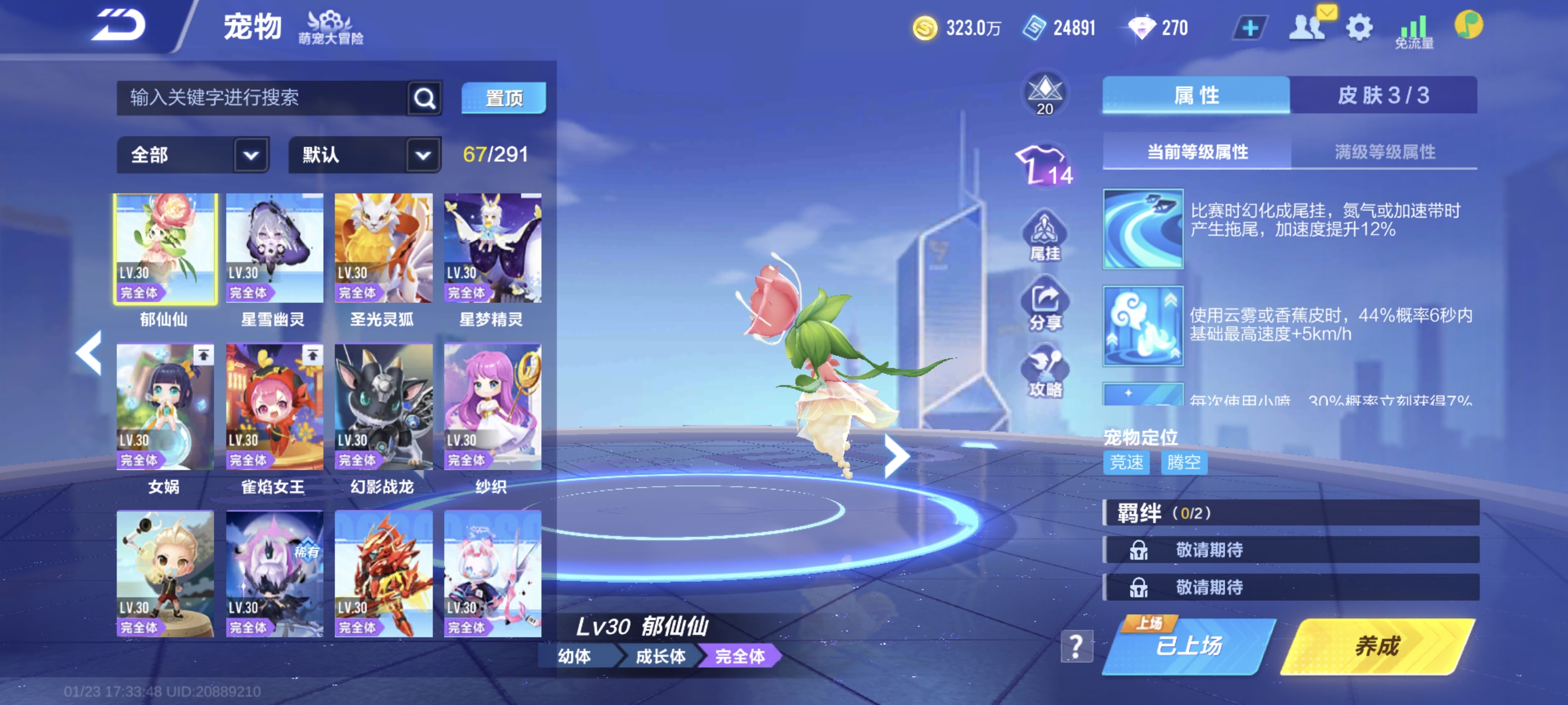 FCSCMW40728QQ飞车手游账号详情图19