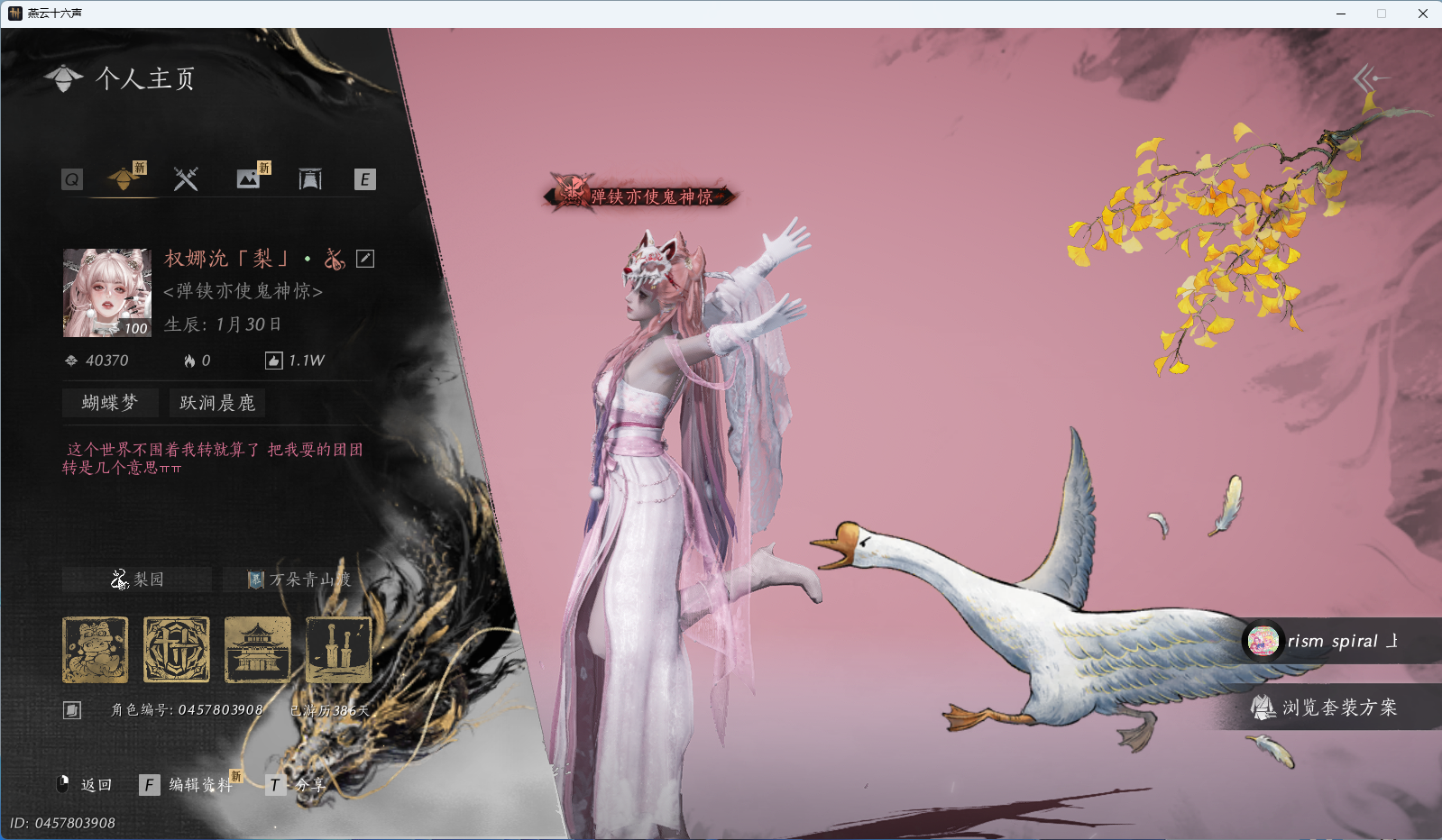 燕云十六声账号官服 【2月1号可换绑，如碎霜天，西极坠日，醉蓬莱，露华，9套258】 风华值40370 武林造诣（鹅）36578 已用八音窍数量3 未用八音窍数量0 等级100 角色性别【文本】女 【绝境】 【有换绑C