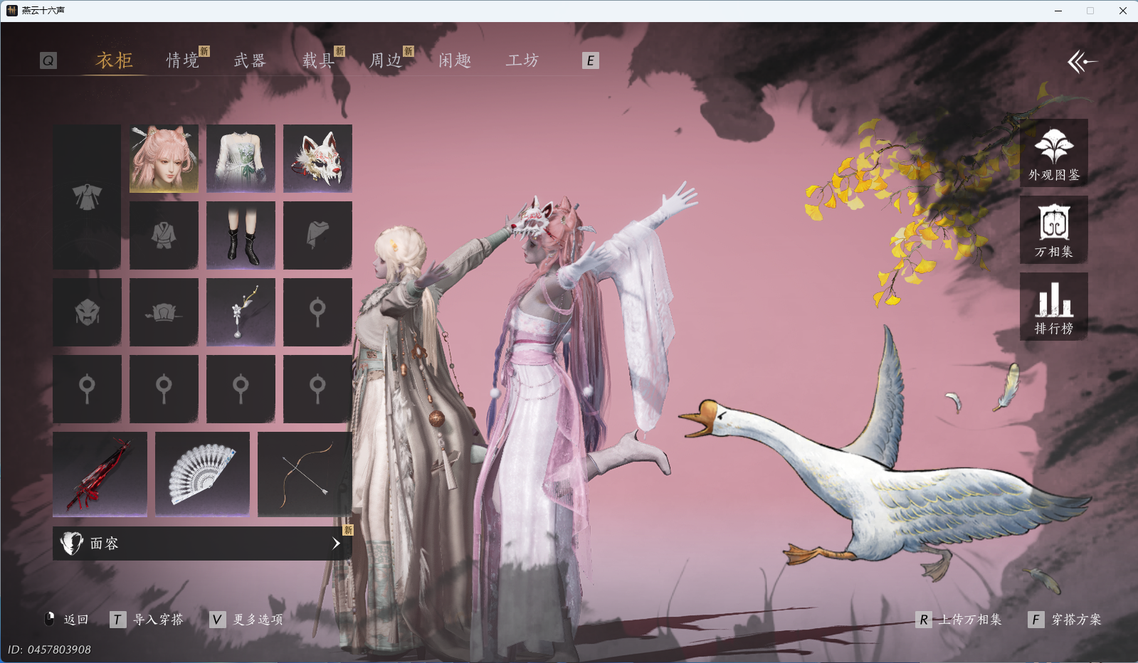 YYSWQ41143燕云十六声账号详情图3