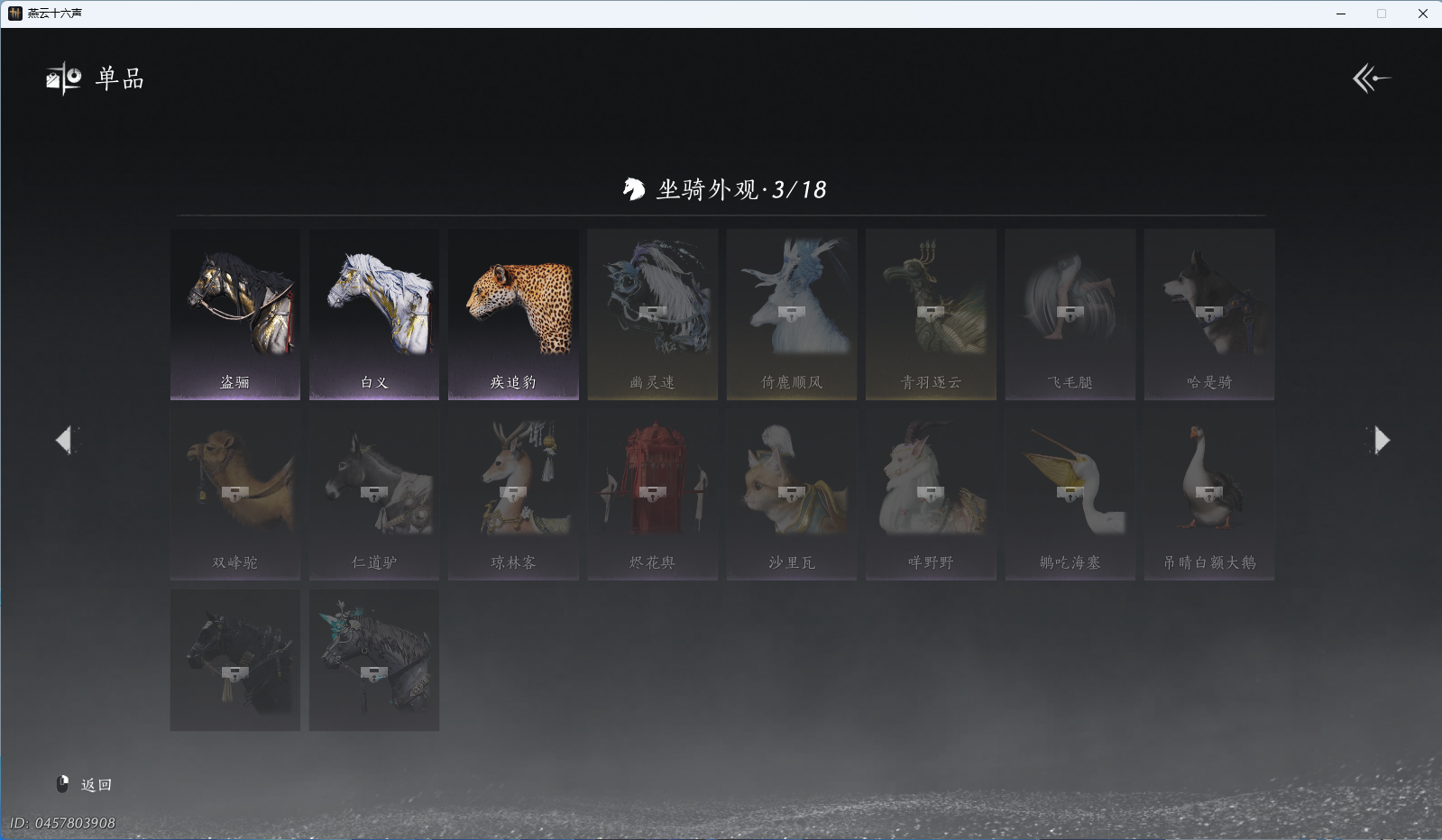 YYSWQ41143燕云十六声账号详情图14