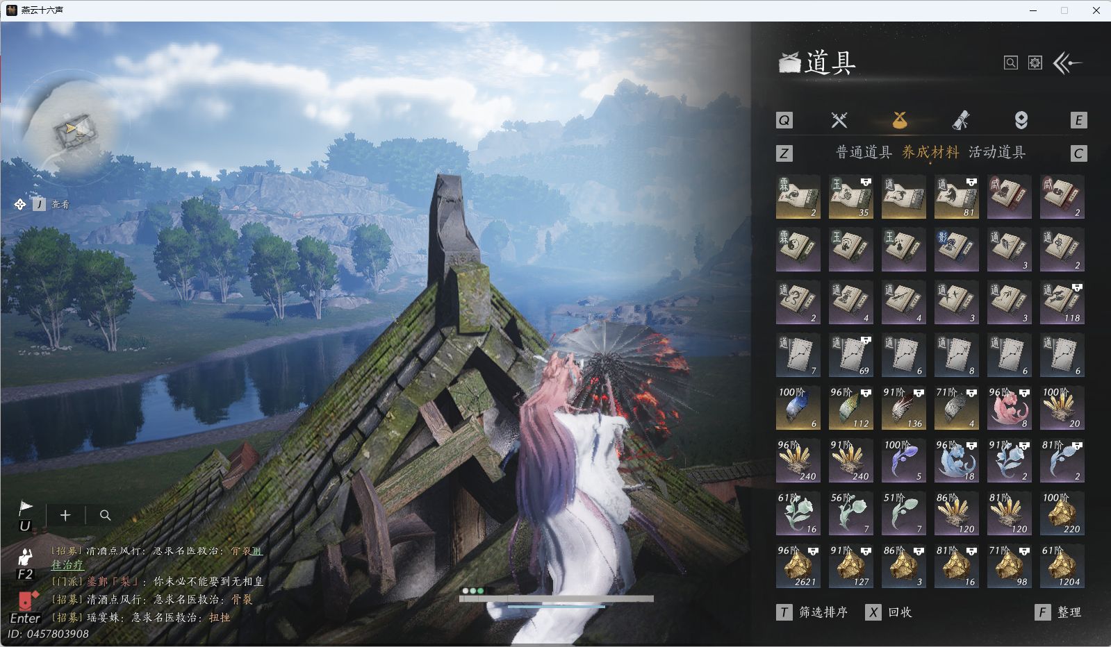 YYSWQ41143燕云十六声账号详情图18