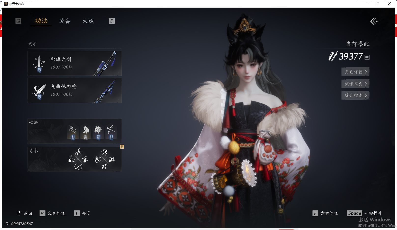 YYSWQ41144燕云十六声账号详情图3