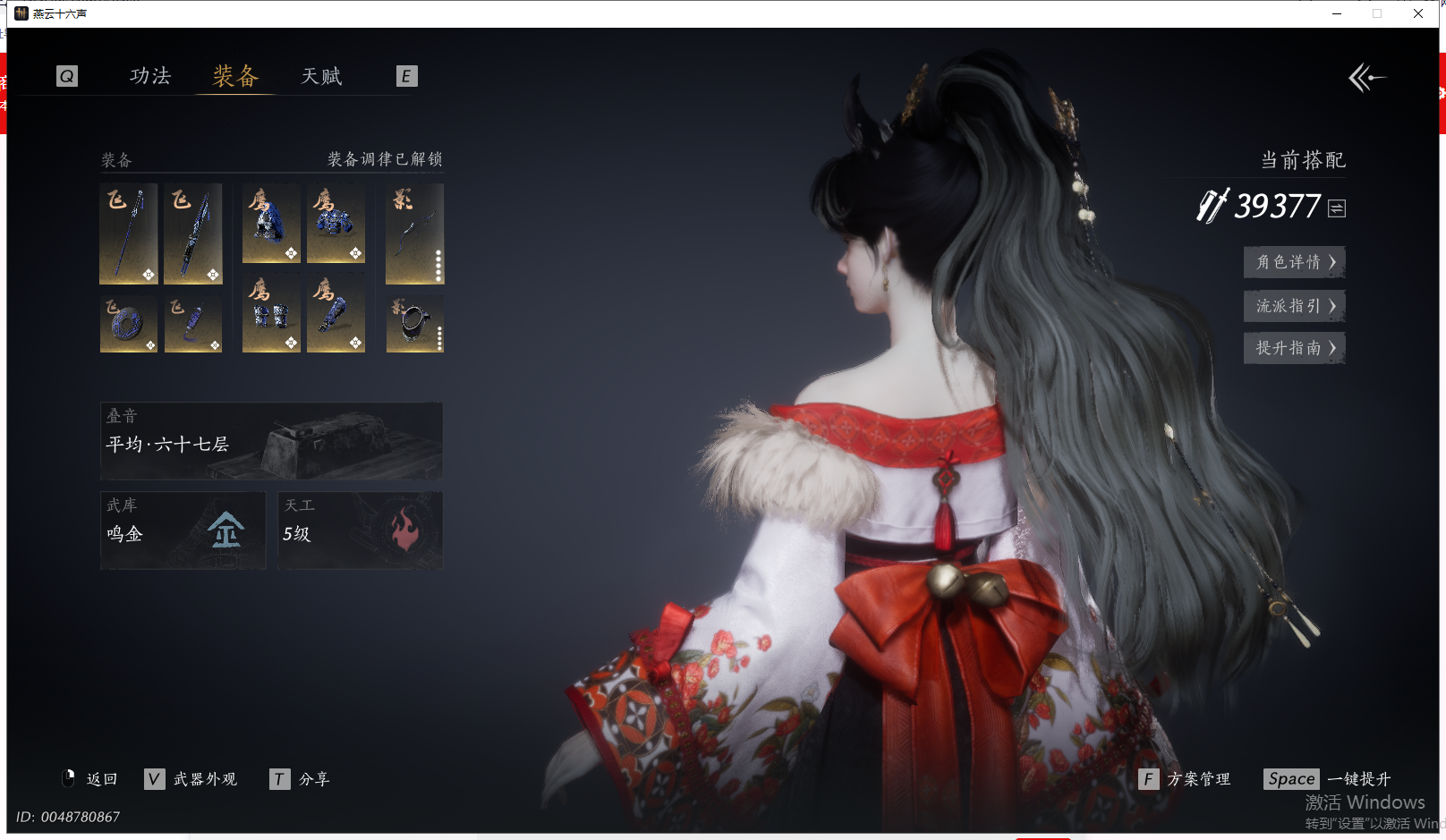 YYSWQ41144燕云十六声账号详情图4