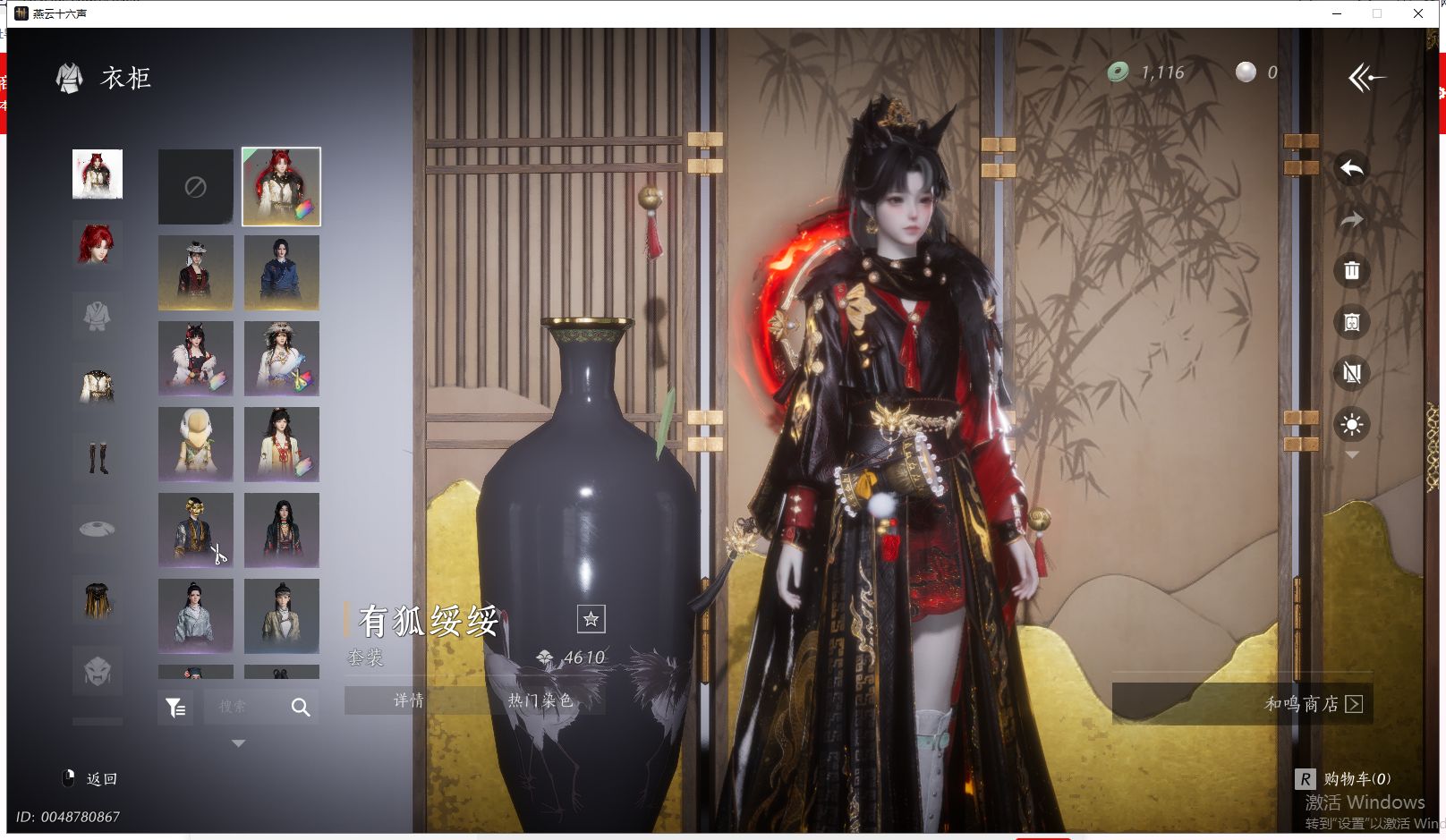 YYSWQ41144燕云十六声账号详情图9