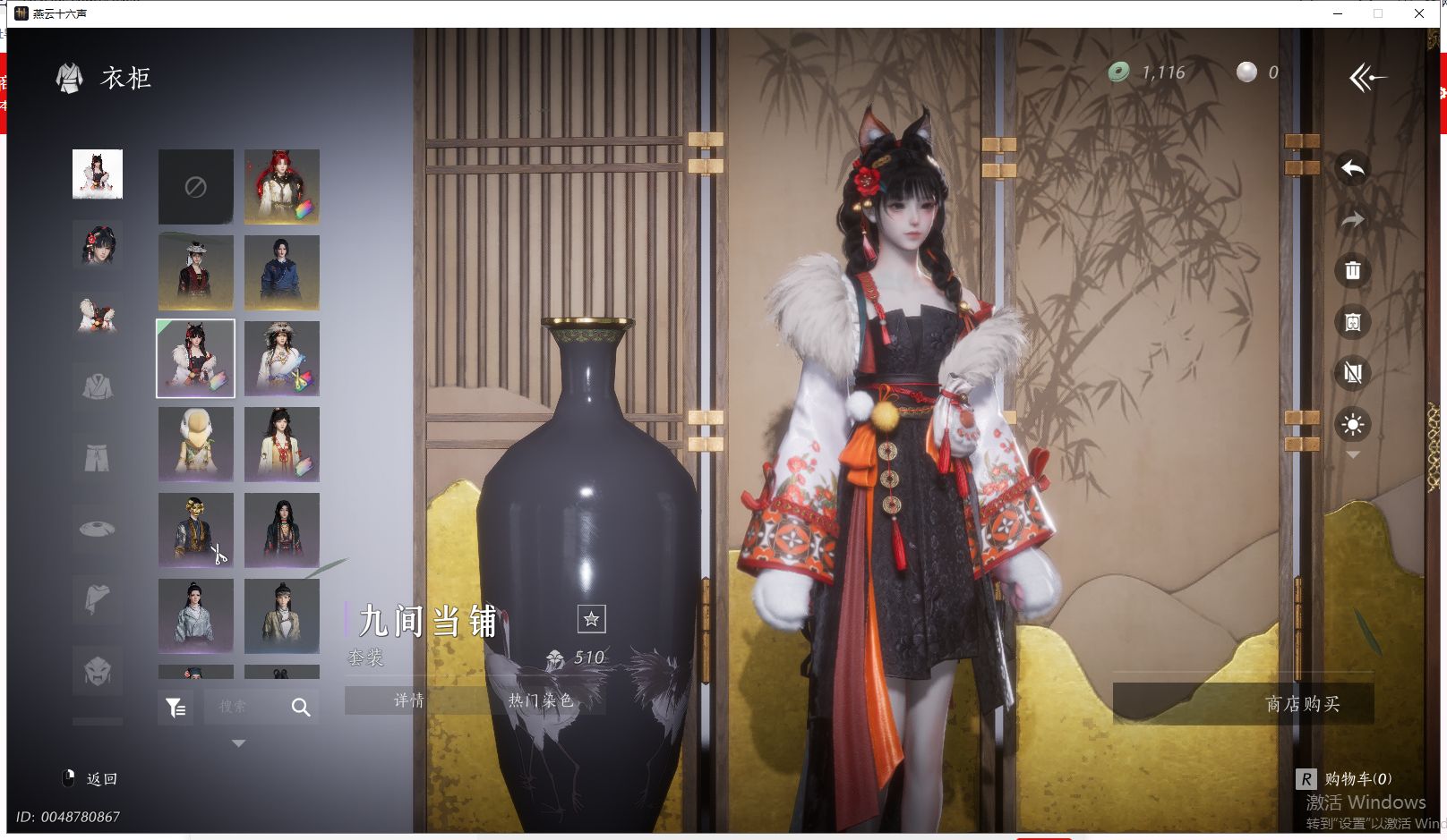 YYSWQ41144燕云十六声账号详情图10