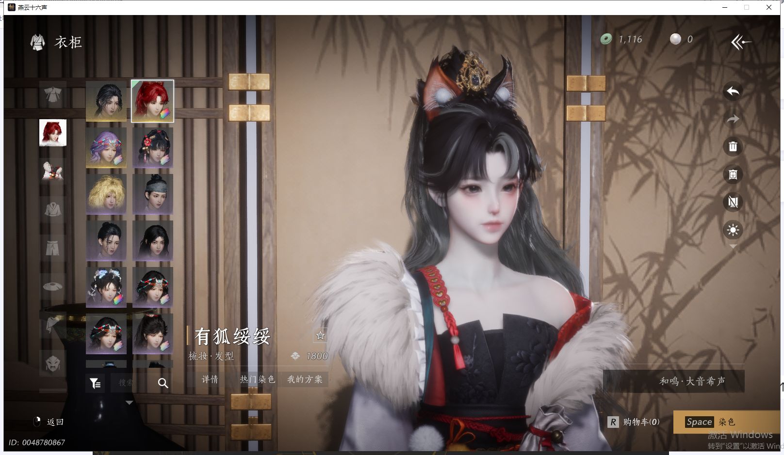 YYSWQ41144燕云十六声账号详情图11