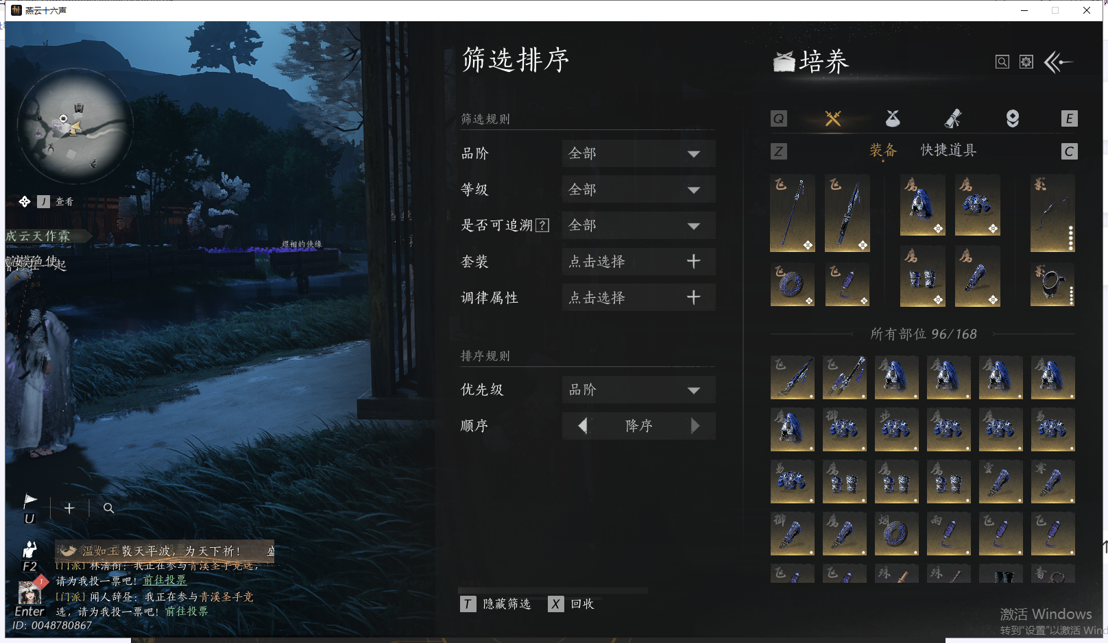 YYSWQ41144燕云十六声账号详情图12