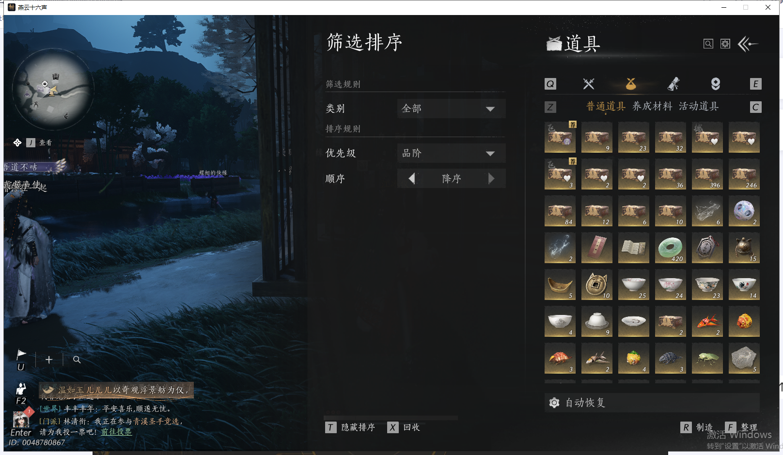 YYSWQ41144燕云十六声账号详情图13