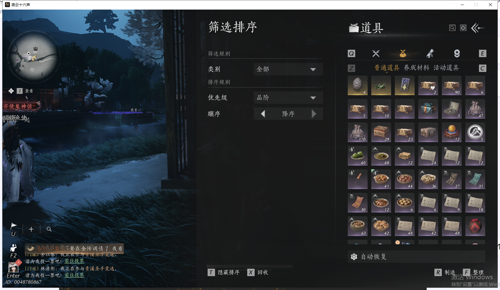 YYSWQ41144燕云十六声账号详情图14