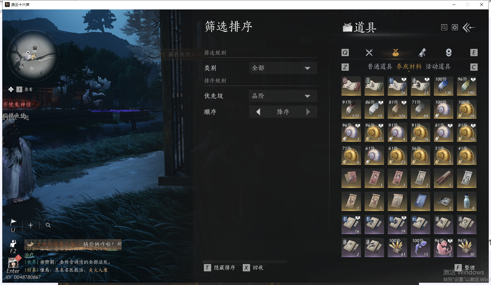 YYSWQ41144燕云十六声账号详情图15