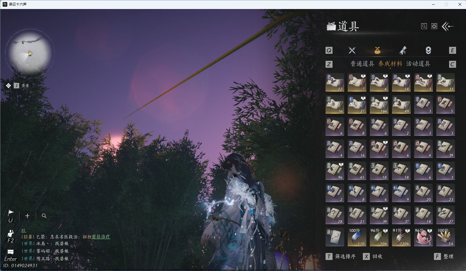 YYSWQ41148燕云十六声账号详情图21