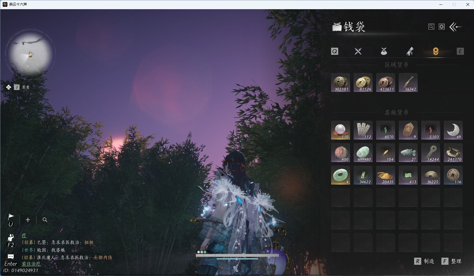 YYSWQ41148燕云十六声账号详情图22