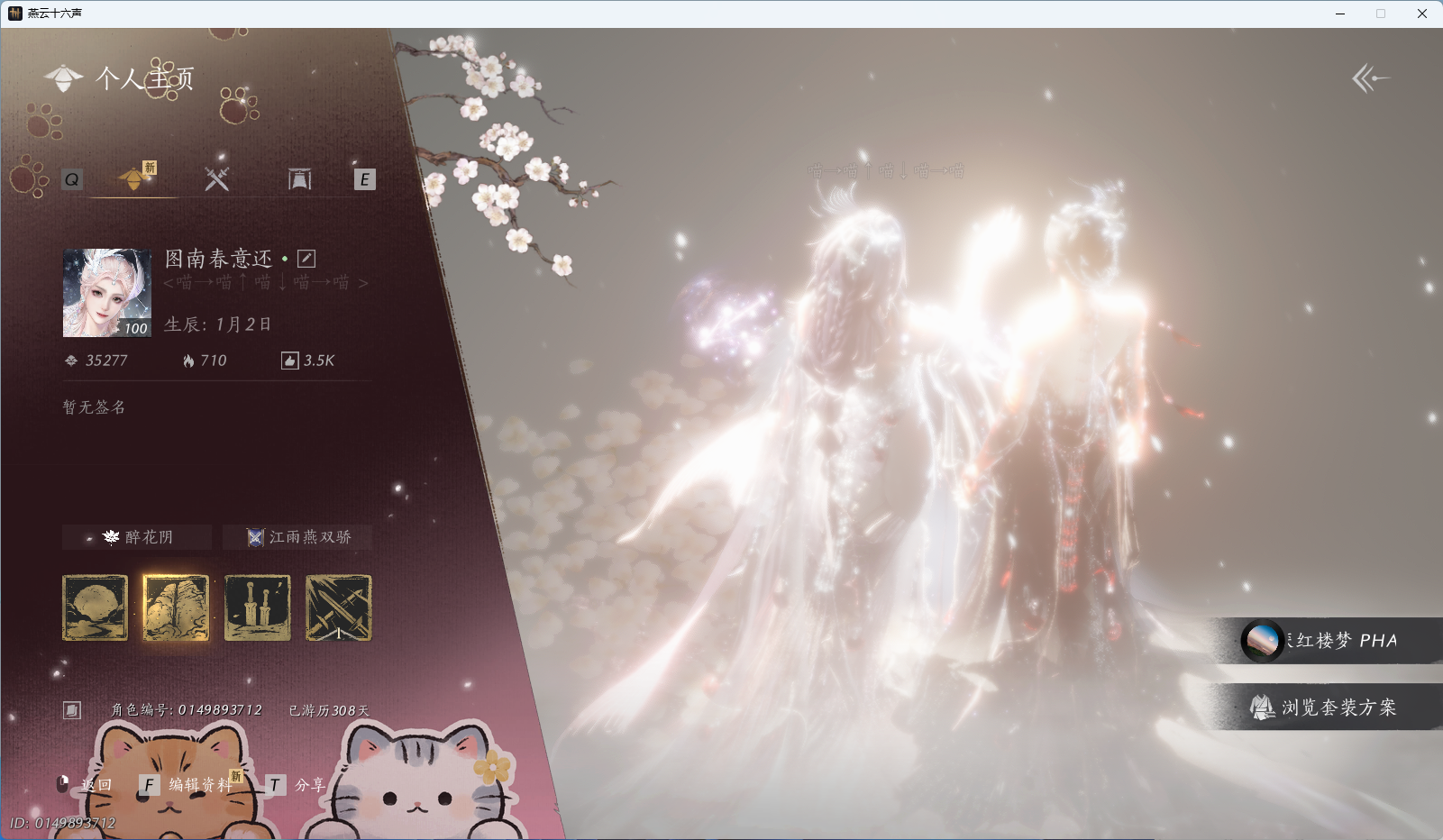 燕云十六声账号官服 【灵鲛织梦，栖彤霞，驰走+射虎，3套258时装，有转性，1000w宝钱，澄心不染蝶梦水云配饰】 风华值35277 武林造诣（鹅）36575 已用八音窍数量3 未用八音窍数量0 等级100 角色性别【