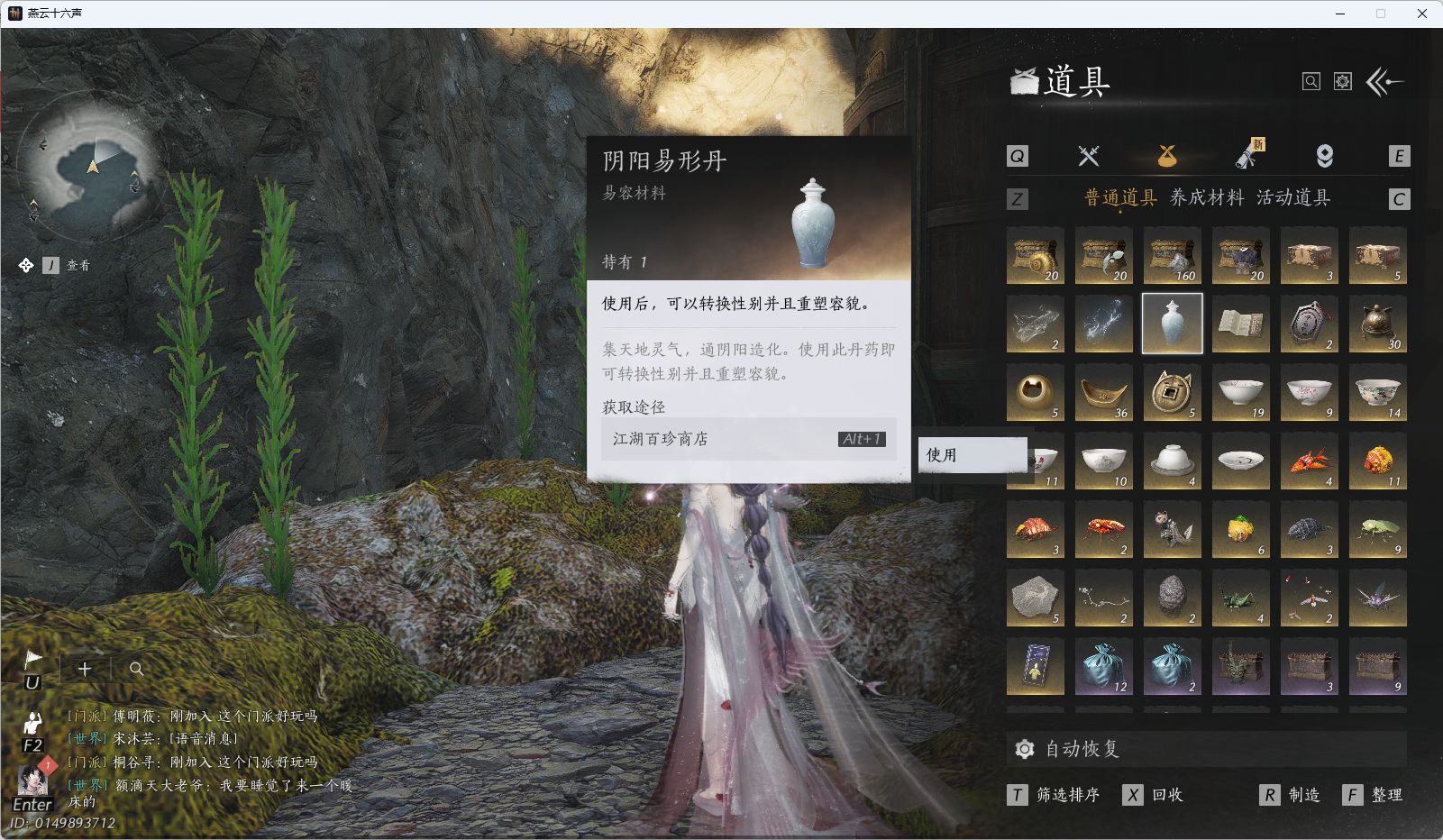 YYSWQ41155燕云十六声账号详情图17