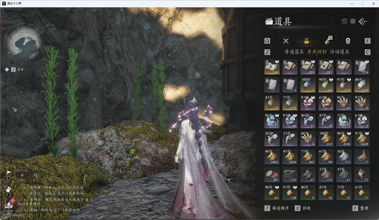 YYSWQ41155燕云十六声账号详情图18