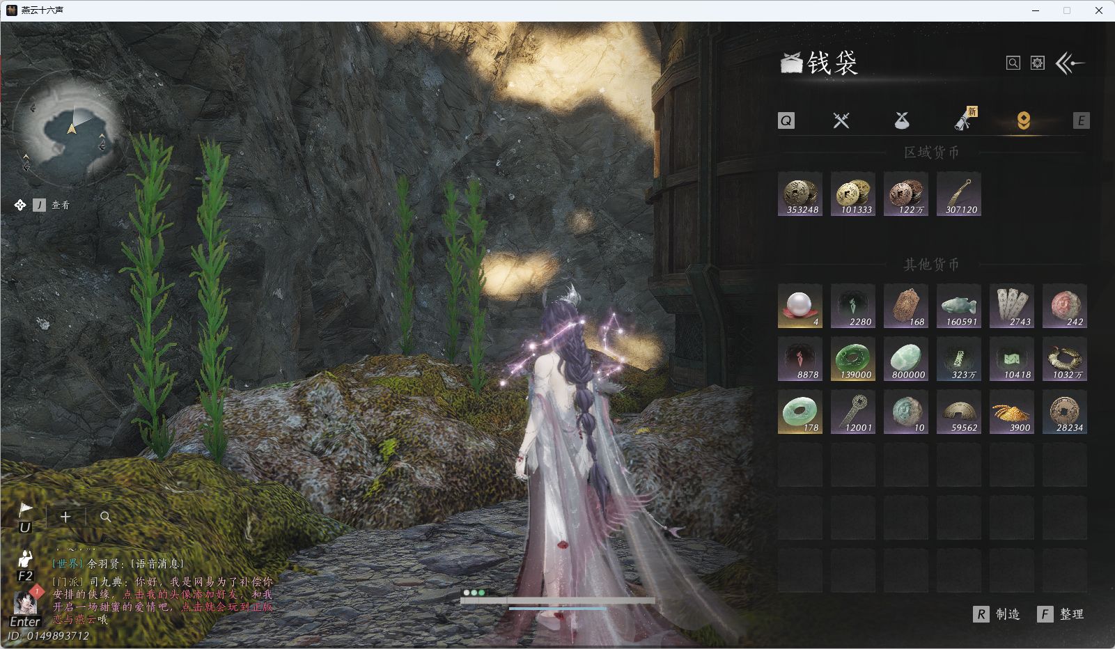 YYSWQ41155燕云十六声账号详情图19