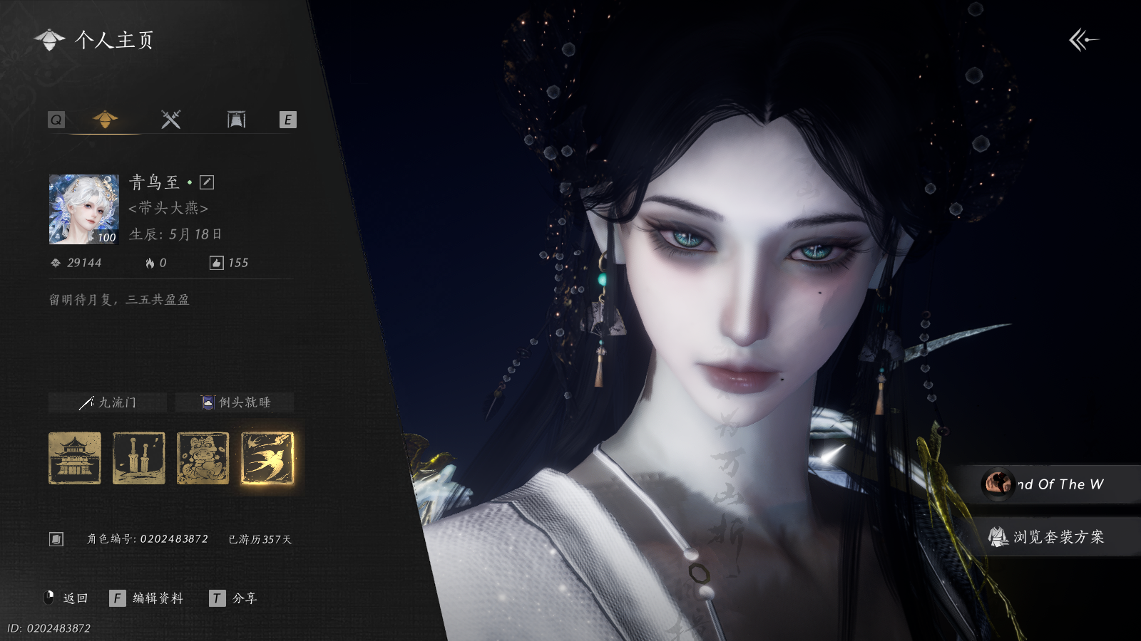 燕云十六声账号官服 【漂亮风风号 醉蓬莱 几套258 带万顷琉璃 祭火八音头】 风华值29144 武林造诣（鹅）34320 已用八音窍数量3 未用八音窍数量0 等级100 角色性别【文本】女 【绝境】 【无换绑CD】 