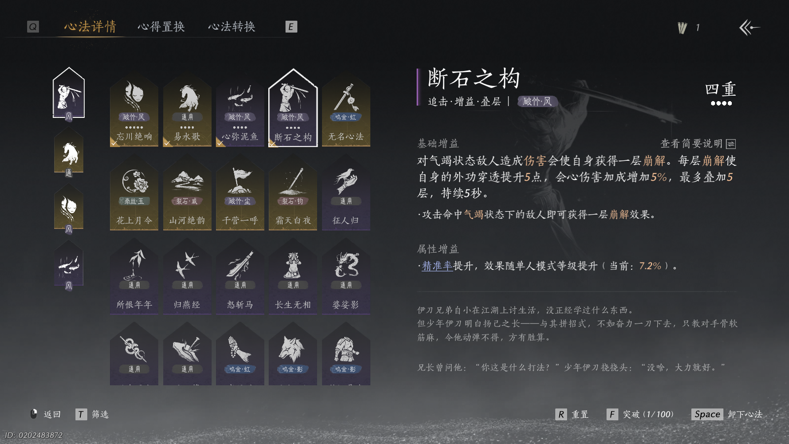 YYSWQ41182燕云十六声账号详情图5