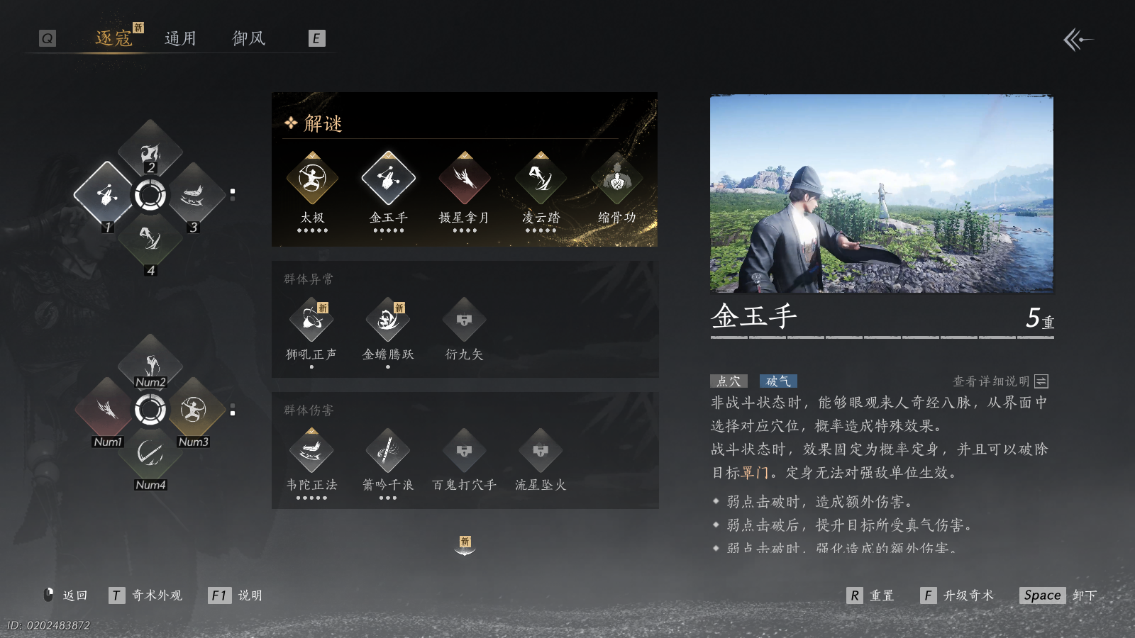 YYSWQ41182燕云十六声账号详情图6