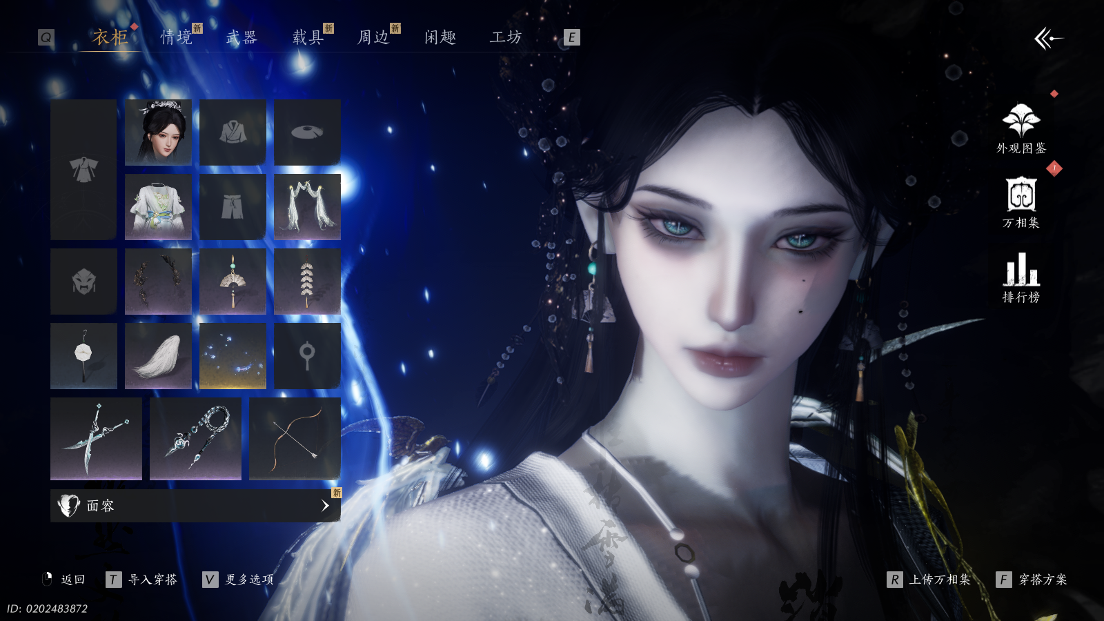 YYSWQ41182燕云十六声账号详情图7