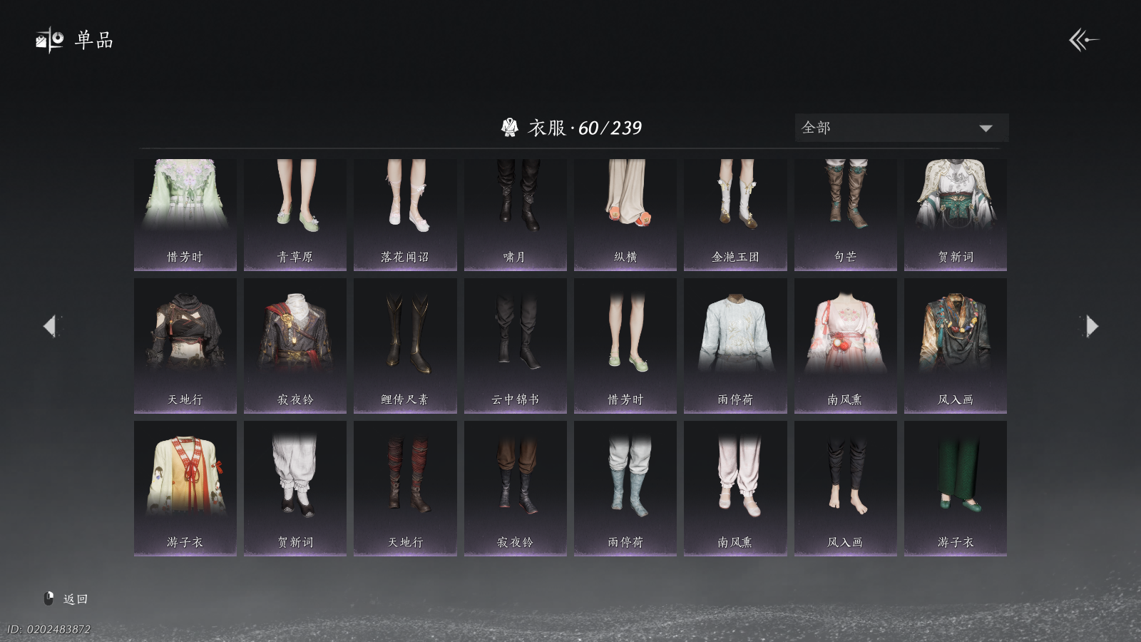 YYSWQ41182燕云十六声账号详情图9