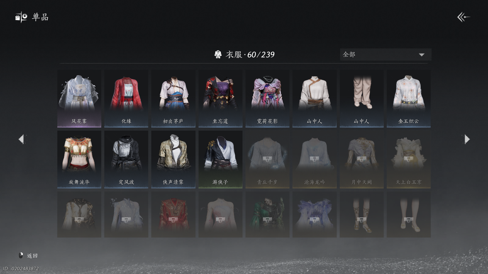 YYSWQ41182燕云十六声账号详情图10