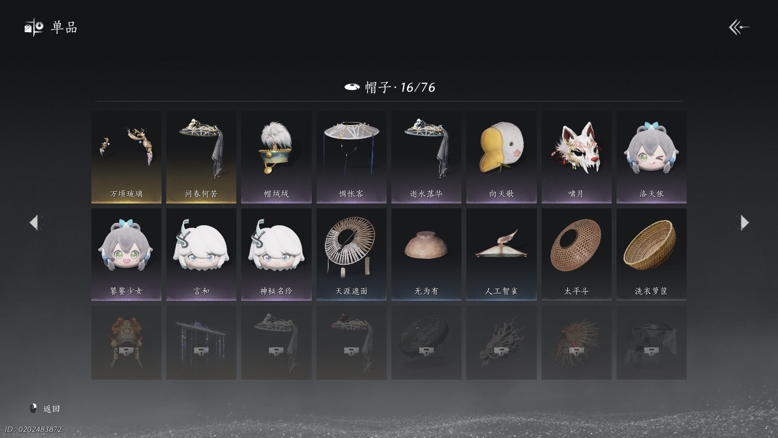 YYSWQ41182燕云十六声账号详情图15